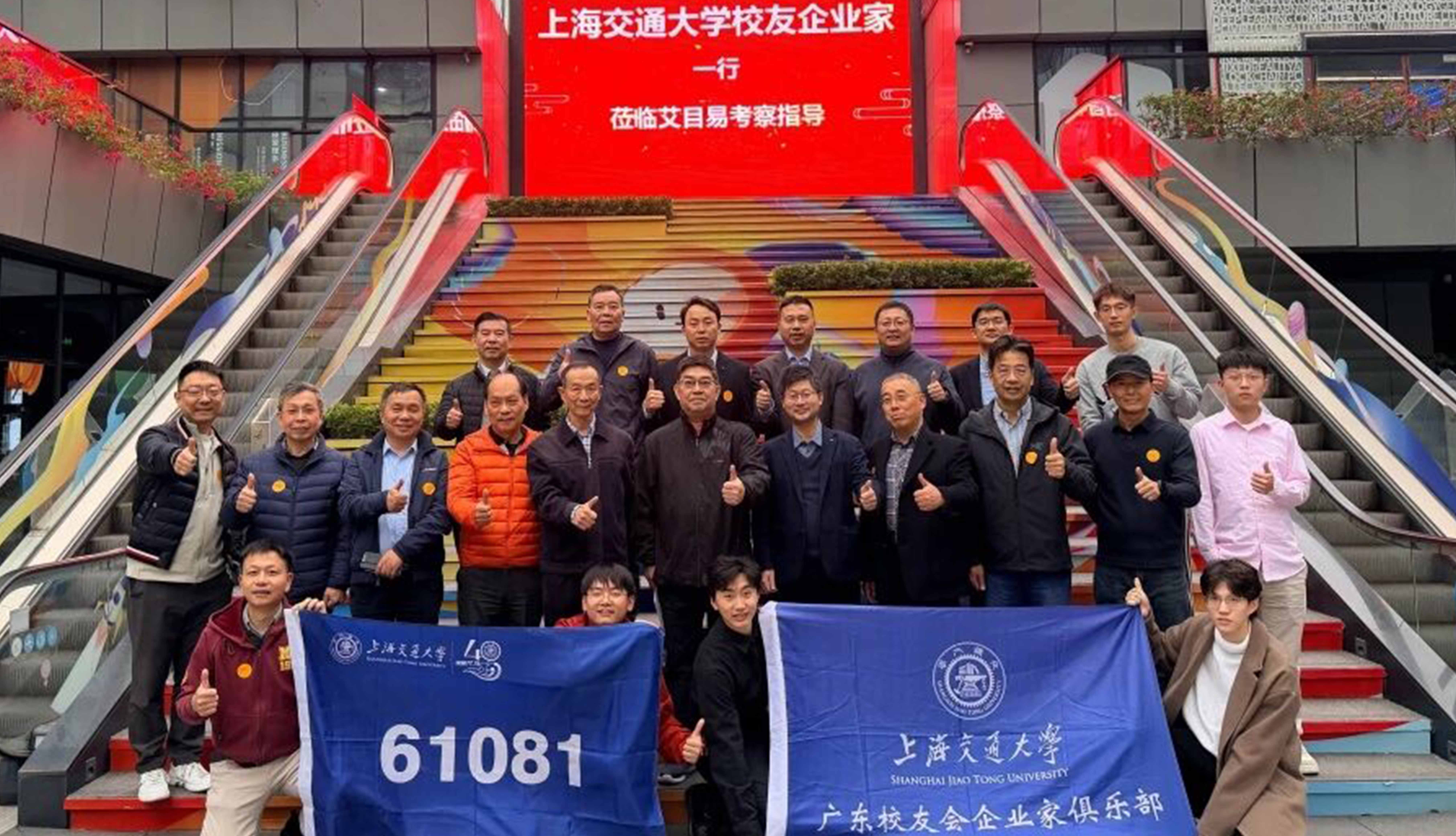 聚焦工业实务，共话产研对接 | 上海交通大学校友企业家探访艾目易