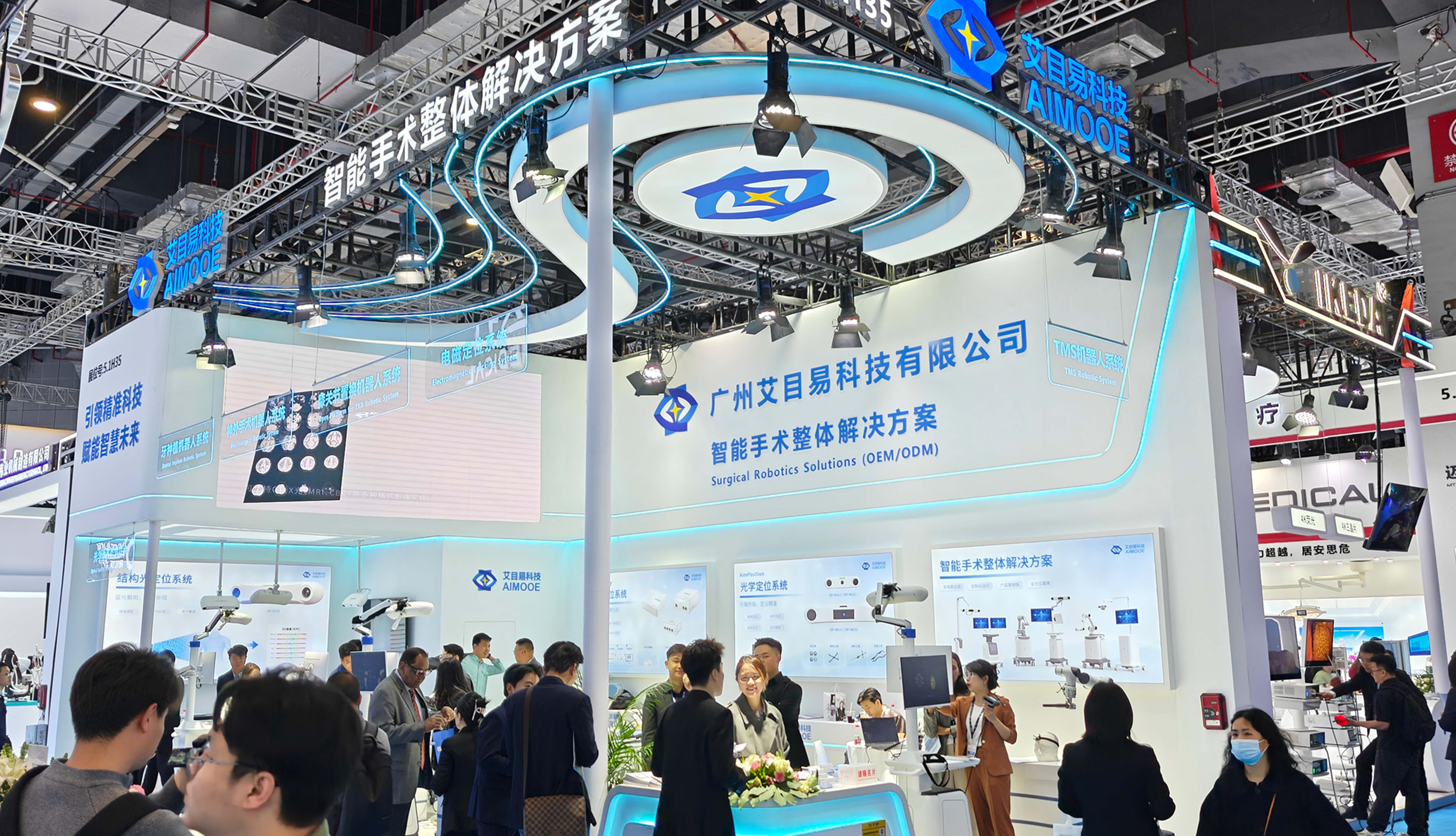 2026前沿科技 | 艾目易科技携最新解决方案震撼亮相上海CMEF，引领手术导航新潮流！