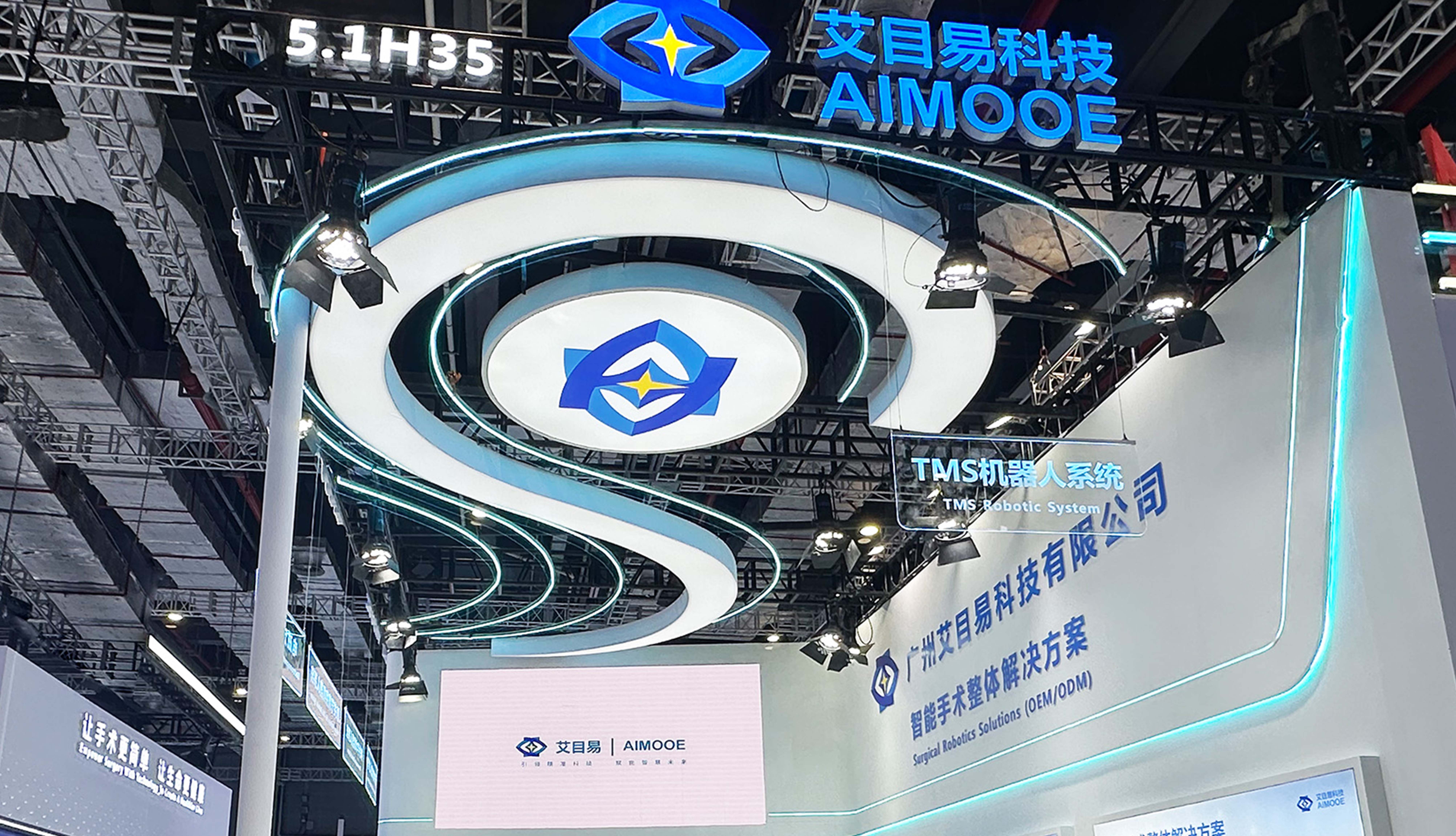 技术驱动，精准赋能 | 艾目易科技CMEF 2026圆满收官，多种解决方案获临床与产业界高度认可