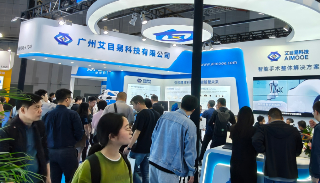 CMEF 2025前沿科技 | 艾目易科技：精准定位，引领手术导航新潮流
