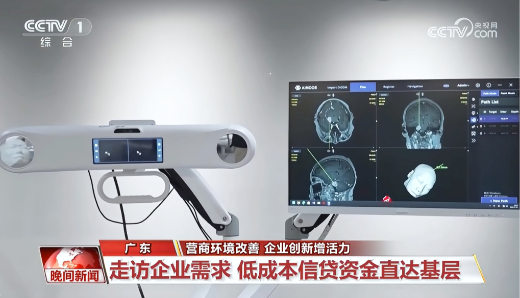艾目易科技亮相央视新闻：创新技术引领国际，政策助力企业发展
