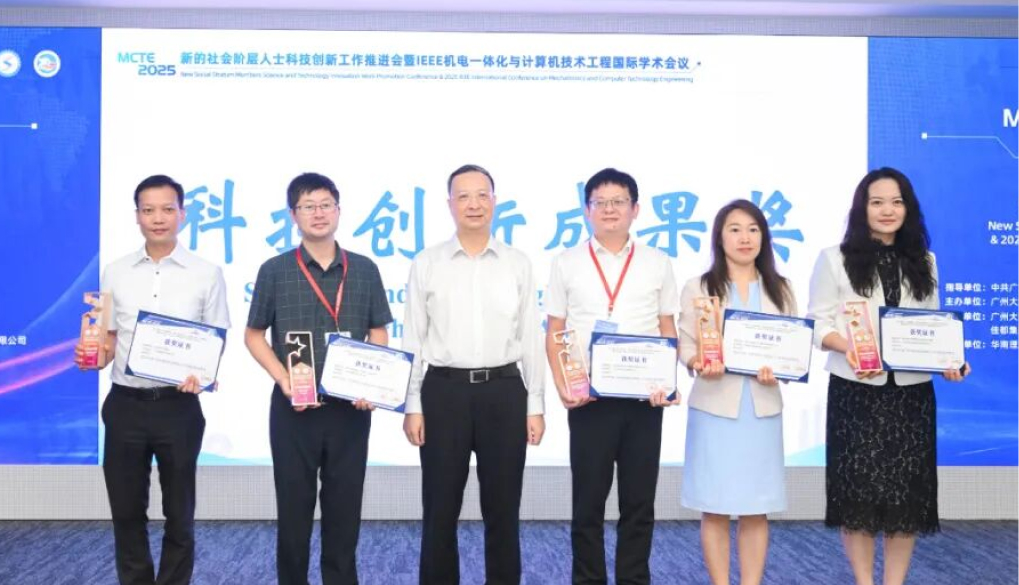 喜讯！艾目易近红外光学定位技术荣获科技创新成果奖！