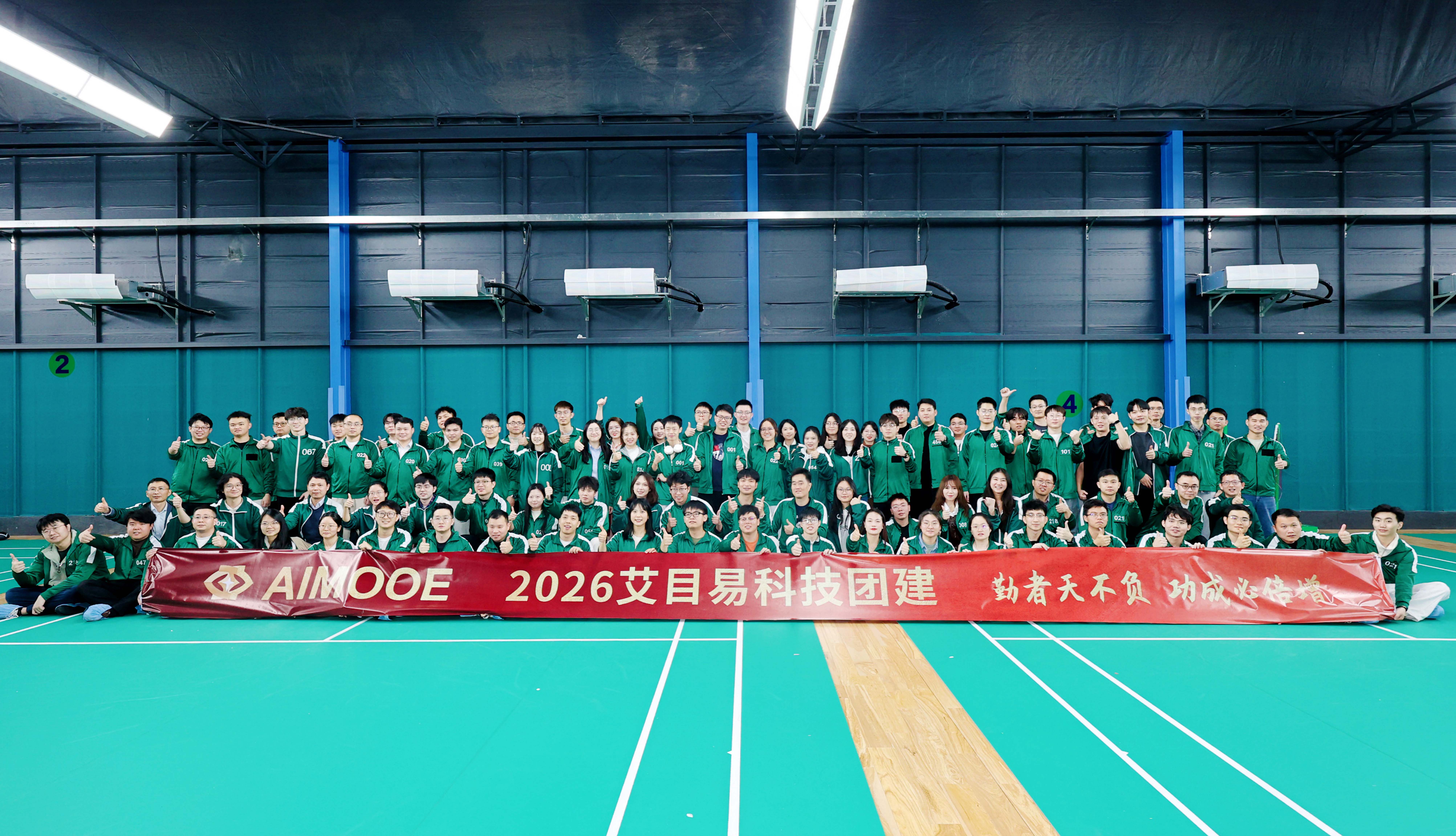 艾目易科技年会Day1|燃动冬日，趣战未来 ———“鱿鱼游戏”主题团建圆满落幕