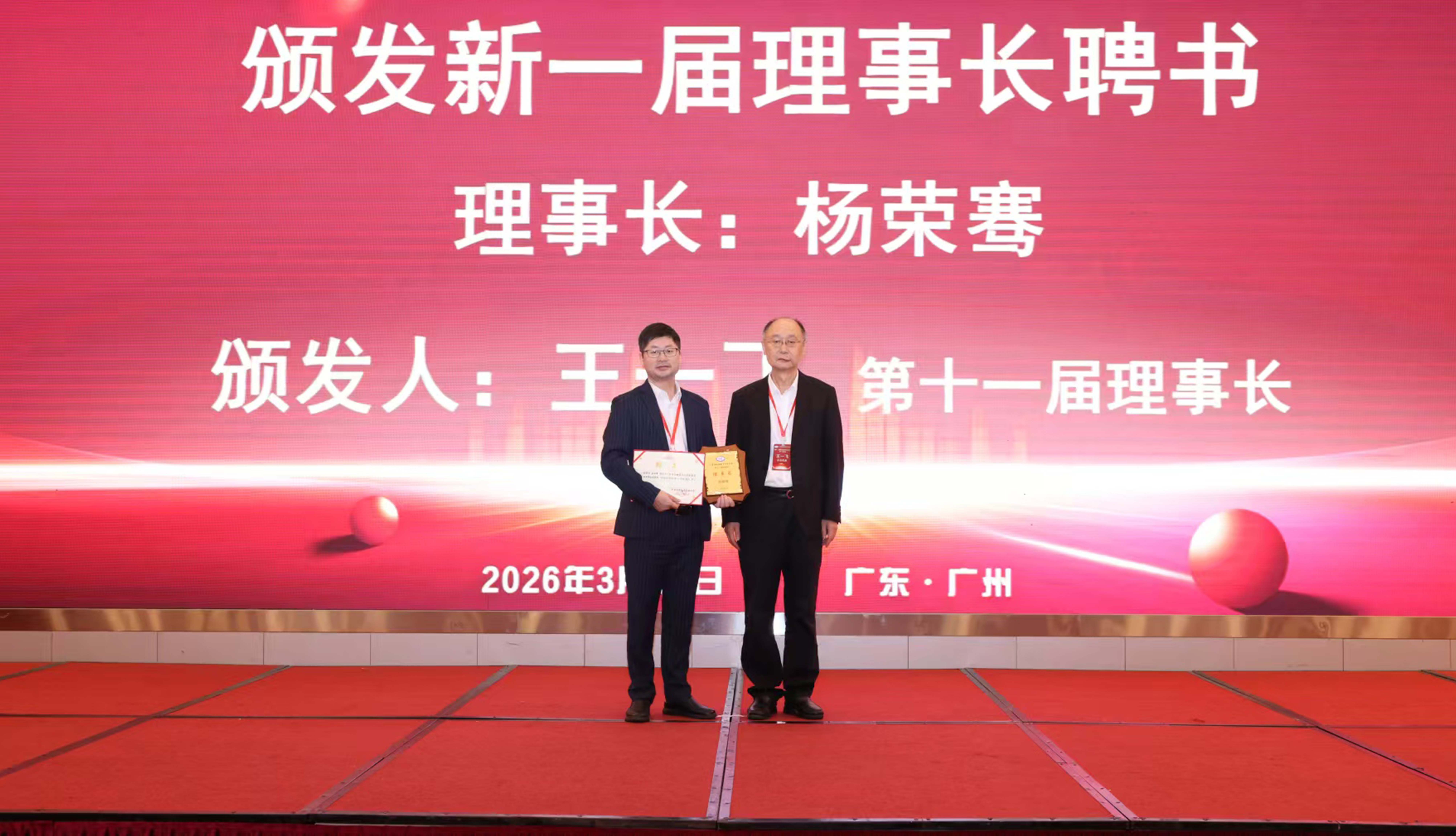 【喜报】艾目易科技杨荣骞董事长当选第十二届广东省生物医学工程学会理事长！