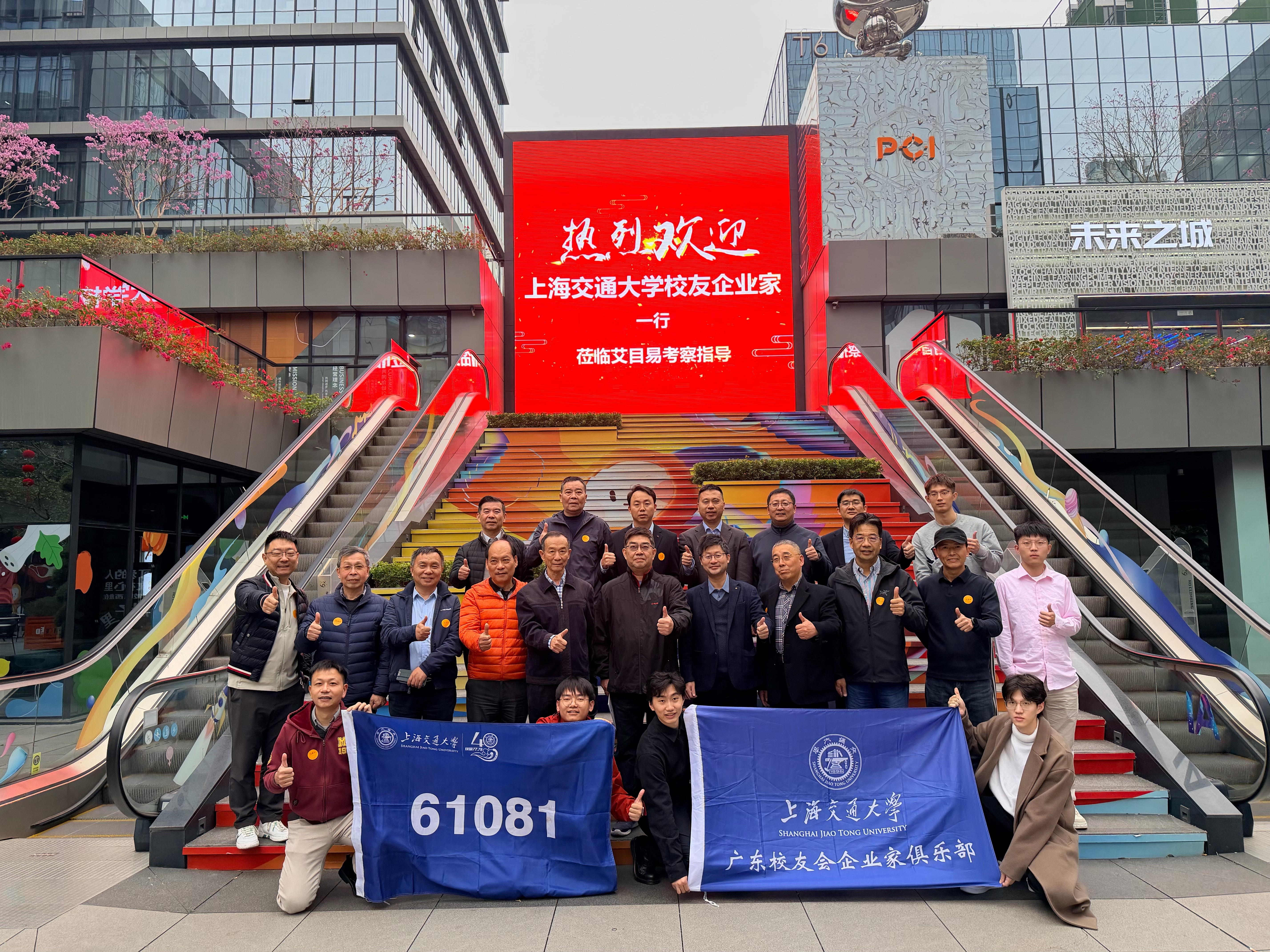 聚焦工业实务，共话产研对接 | 上海交通大学校友企业家探访艾目易