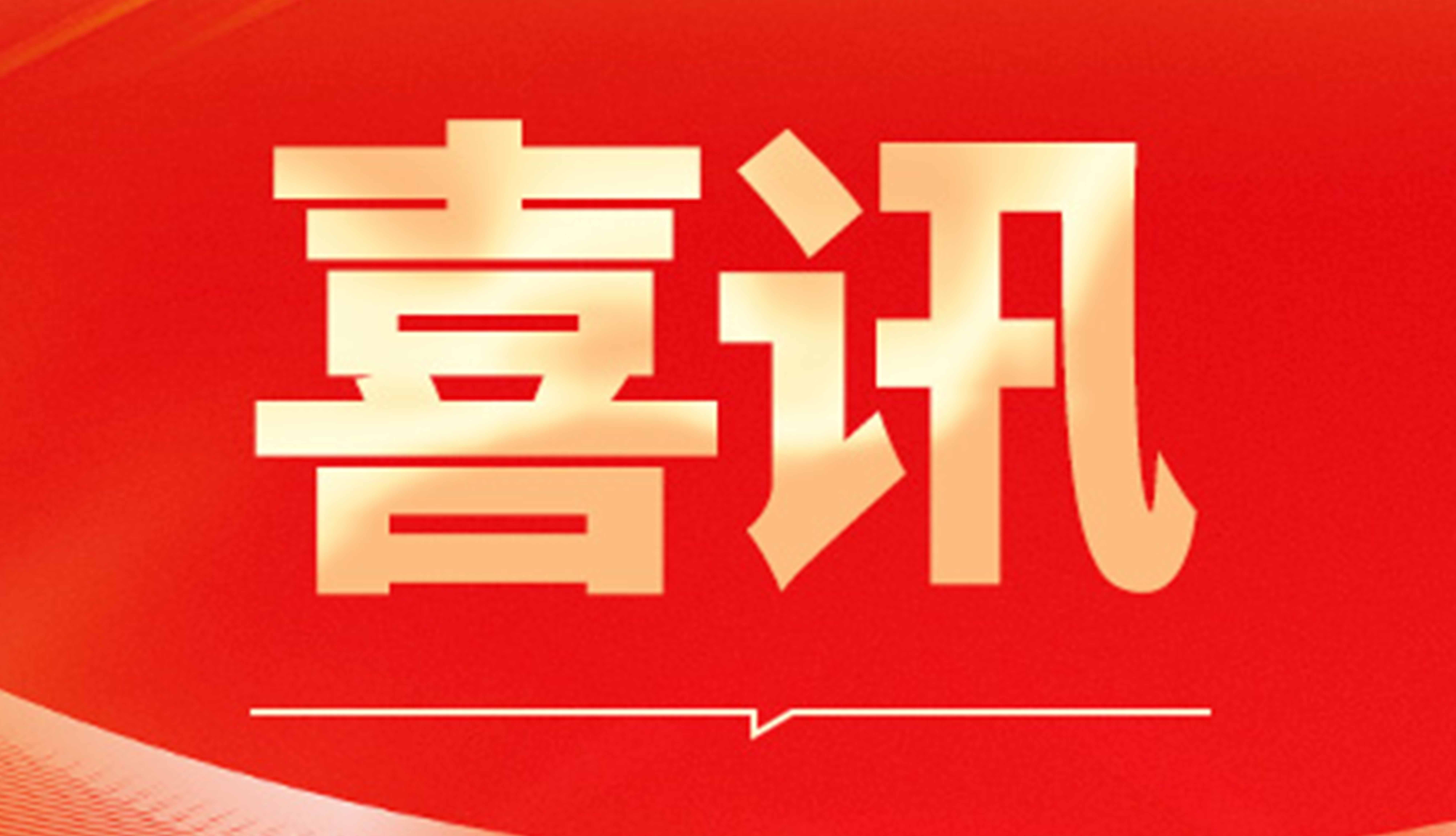 喜讯！广州艾目易科技“AimMarker近红外光学定位标记球”荣获“广东省名优高新技术产品”称号