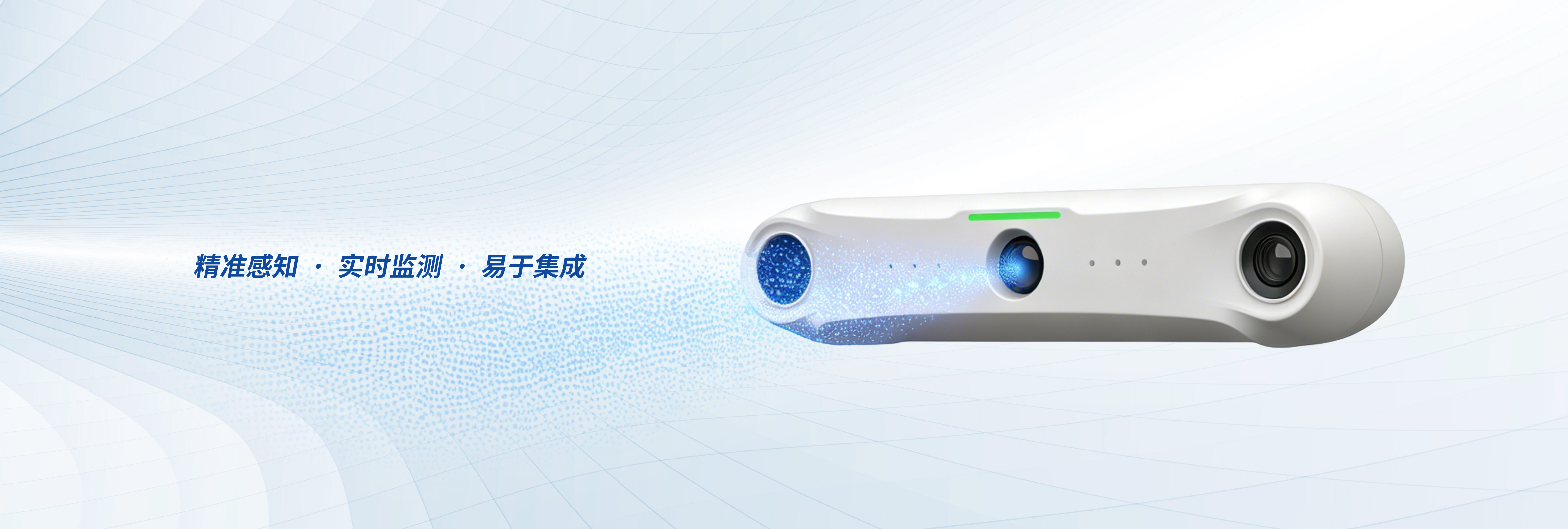 结构光定位系统